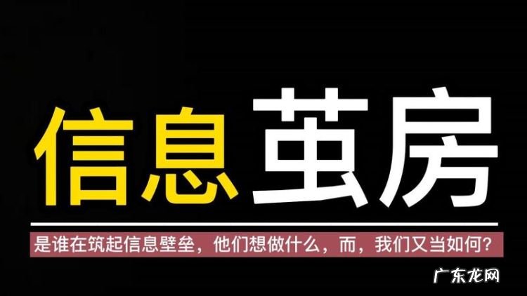 茧房效应是什么,思维茧房