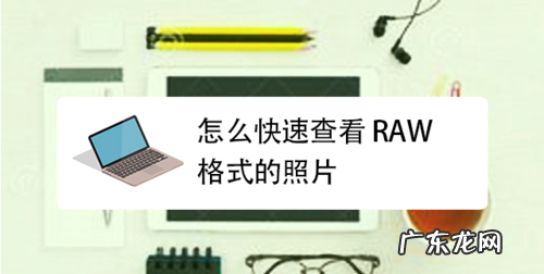 arw格式怎么打开,索尼arw文件怎么打开