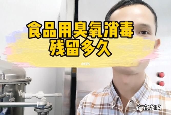 臭氧消毒后多久才安全,臭氧消毒房间多久进入对孩子有影响