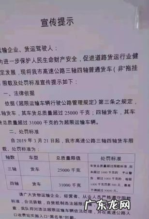 高速公路超载处罚标准是怎么样的,高速公路超载处罚标准