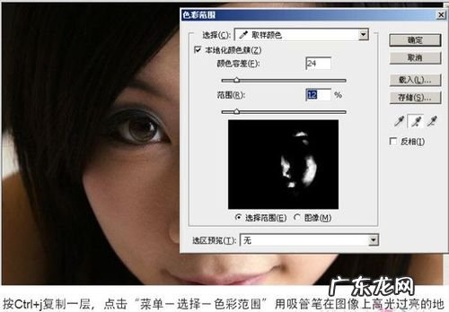 ps 如何选择高光,ps高光阴影选区快捷键