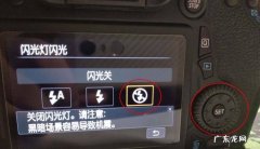 70d怎么打开闪光灯,佳能70d相机wifi怎么连接手机