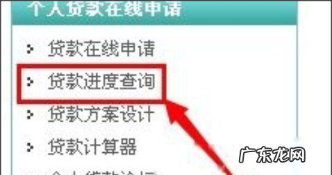 农行购房贷款怎么查询,农行app查询房贷还款情况