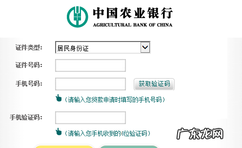 农行购房贷款怎么查询,农行app查询房贷还款情况