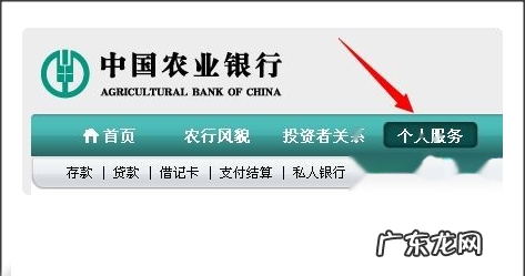 农行购房贷款怎么查询,农行app查询房贷还款情况