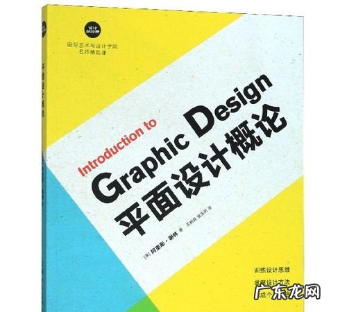 平面设计学什么课程,大学平面设计专业课程有哪些