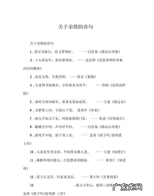 关于亲情的名著经典语录,名著里的经典句子摘抄