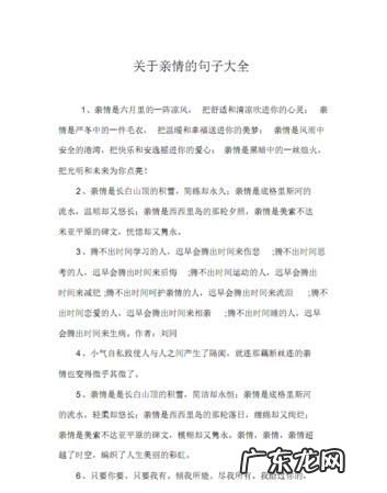 关于亲情的名著经典语录,名著里的经典句子摘抄