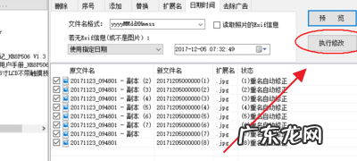 怎么修改图片exif,如何修改照片exif信息