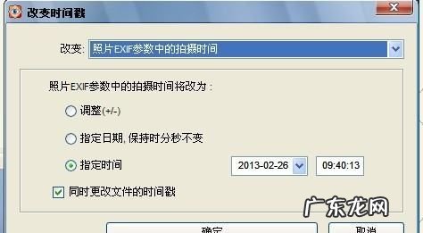 怎么修改图片exif,如何修改照片exif信息