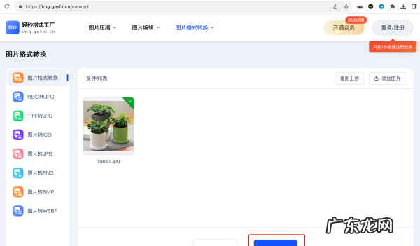 怎么修改图片exif,如何修改照片exif信息