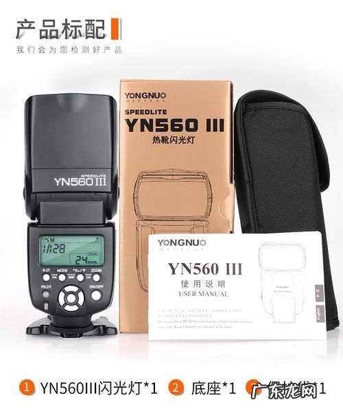 永诺560三代怎么用,永诺560三代能自动变焦