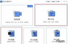 如何把照片压缩,照片怎么压缩