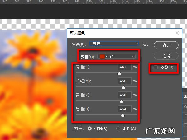 ps可选颜色选项在哪里,ps可选颜色怎么用滑落改颜色