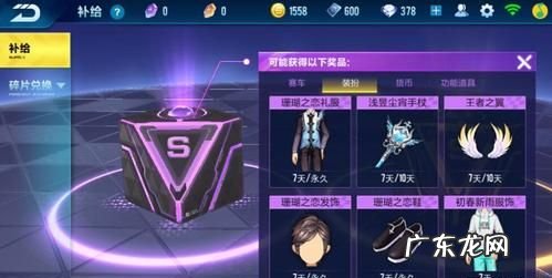 qq飞车手游追光者怎么改,qq飞车手游追光者改装技巧