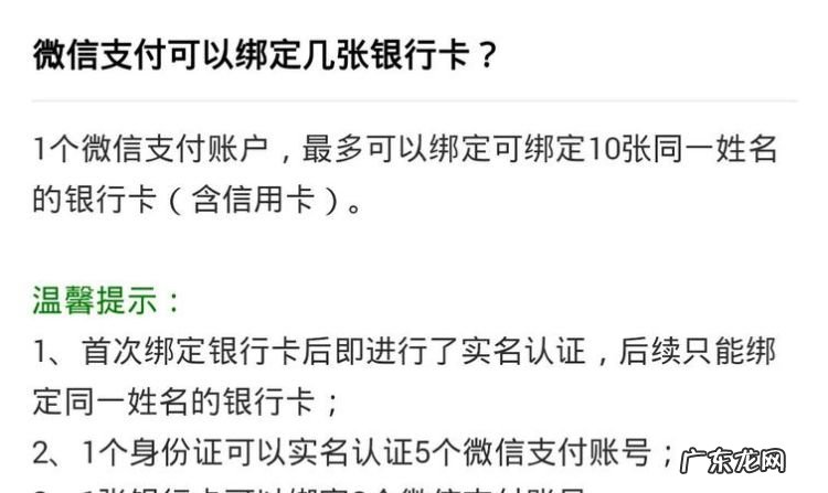 微信绑定卡需要多少岁,未成年微信可以绑定自己的银行卡安全