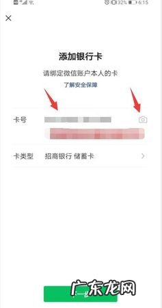 微信绑定卡需要多少岁,未成年微信可以绑定自己的银行卡安全