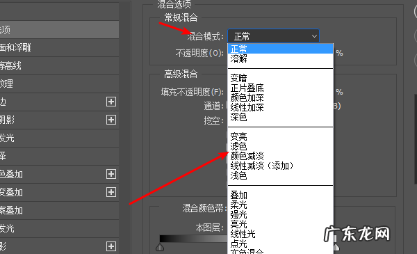 ps图层滤色在哪里,ps怎么滤色具体的操作步骤是什么