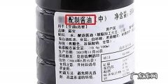 酱油标准代码有哪三种,酱油妹什么意思