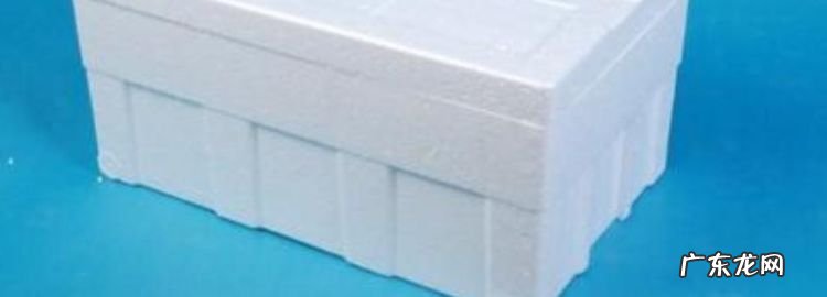 泡沫箱的难闻气味有毒,泡沫箱有毒