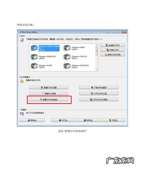 网络打印机怎么设置ip,如何设置网络共享打印机 ip