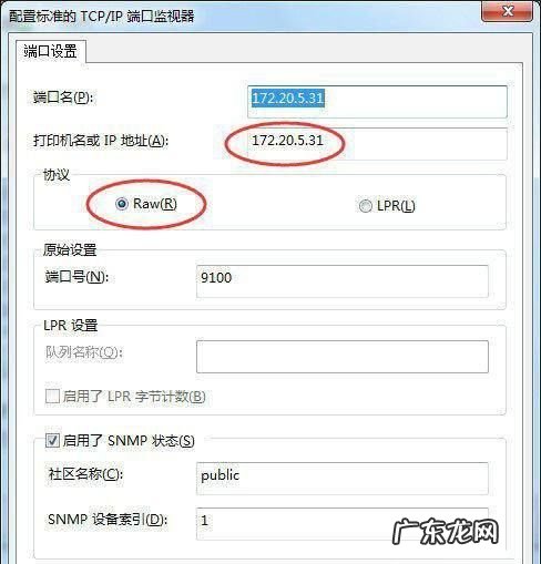 网络打印机怎么设置ip,如何设置网络共享打印机 ip