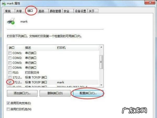 网络打印机怎么设置ip,如何设置网络共享打印机 ip
