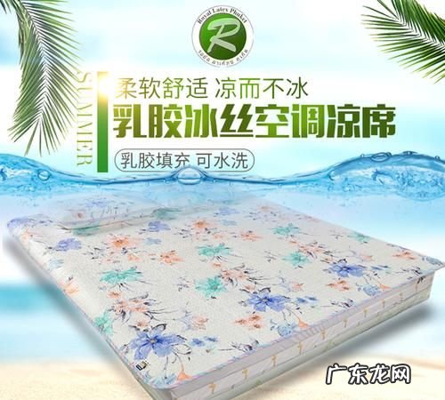 乳胶凉席怎么清洗保养,乳胶凉席怎么清洗保养