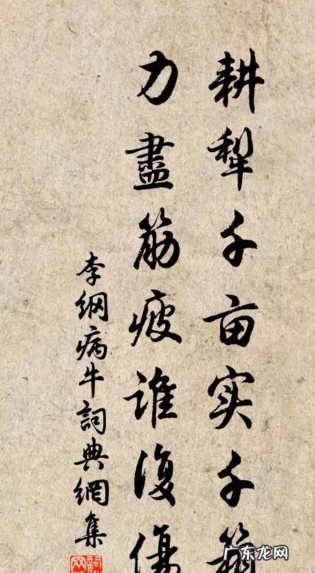 宋李刚的名言,如何评价宋朝臣李纲的轶事