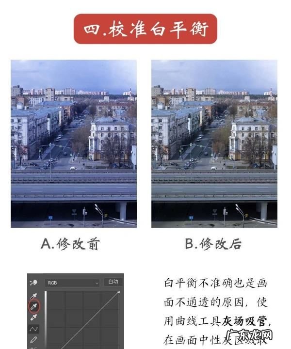 如何让照片通透,ps如何让照片变得通透怎么用ps将变通透