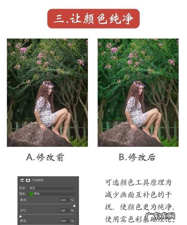 如何让照片通透,ps如何让照片变得通透怎么用ps将变通透