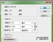 怎么把变小不改变清晰度,怎么不改变分辨率把照片kb缩小