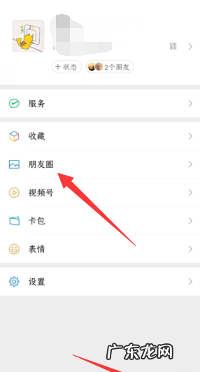 删除朋友圈怎么删掉,怎样删除朋友圈里的内容