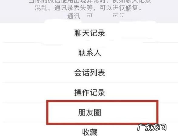 删除朋友圈怎么删掉,怎样删除朋友圈里的内容