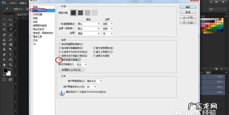 如何给设置通道格式,如何添加通道处理器