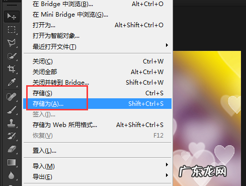 ps修改完的怎么保存,ps做完的怎么保存jpg