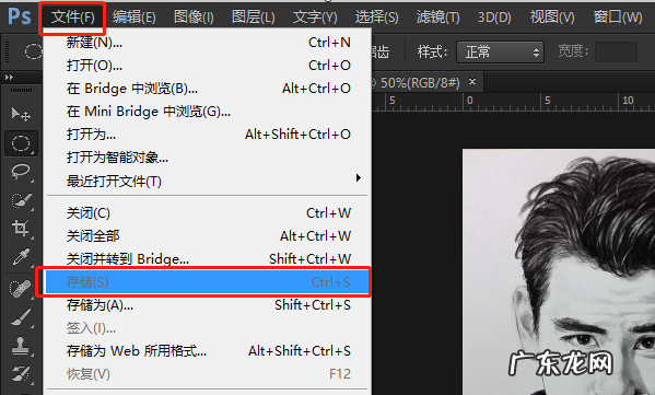 ps修改完的怎么保存,ps做完的怎么保存jpg