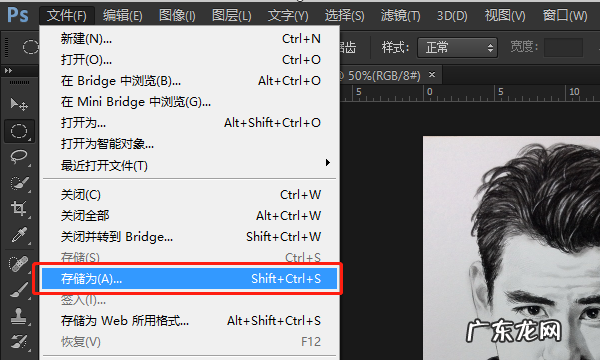 ps修改完的怎么保存,ps做完的怎么保存jpg