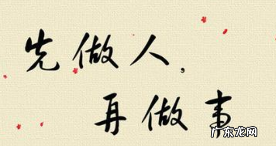 传统文化为人处事的名言,为人处世之道的名言警句真诚