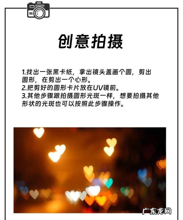 单反怎么拍光斑,摄影光斑是什么意思