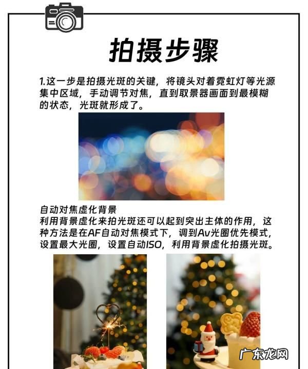 单反怎么拍光斑,摄影光斑是什么意思