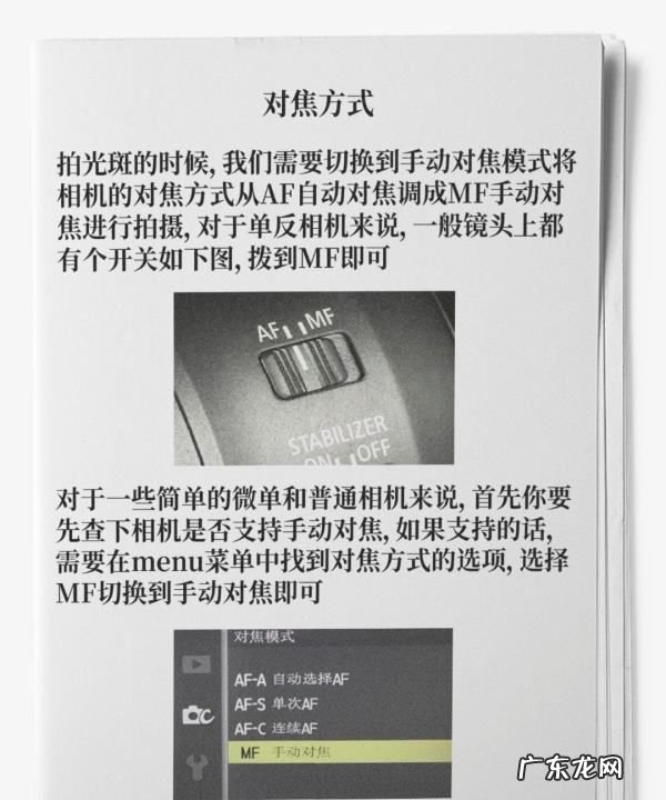 单反怎么拍光斑,摄影光斑是什么意思