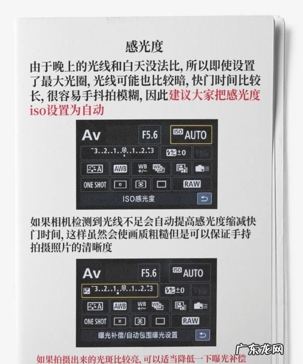 单反怎么拍光斑,摄影光斑是什么意思