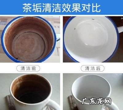 怎样去茶杯里的茶垢,清洗茶杯污垢用什么方法最有效果