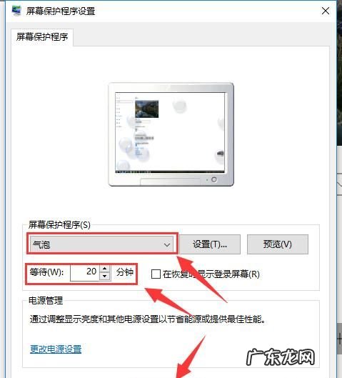 如何设置屏幕保护如气泡,win7电脑待机自己出现壁纸