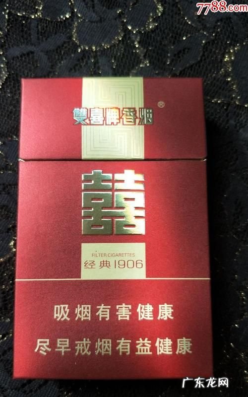 906硬盒一包几钱,双喜硬经典0多少钱