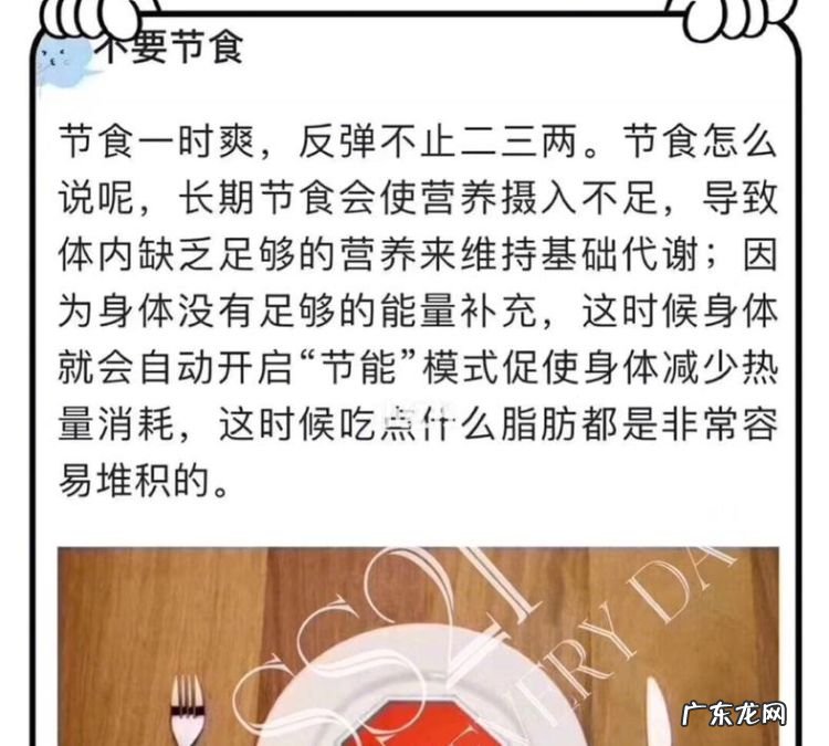 节食破坏了基础代该怎么办,因为节食减肥新陈代降低怎么办