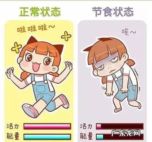 节食破坏了基础代该怎么办,因为节食减肥新陈代降低怎么办