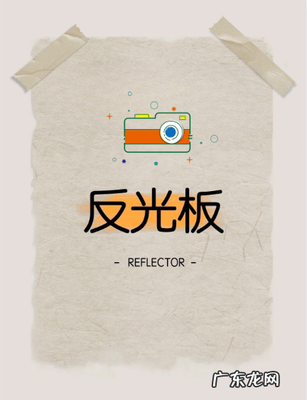拍人像需要反光板,摄影反光板