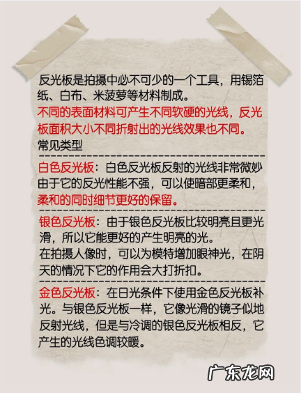 拍人像需要反光板,摄影反光板
